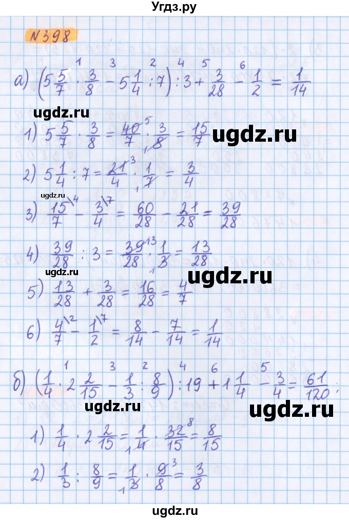 ГДЗ (Решебник №1 к учебнику 2017) по математике 5 класс Герасимов В.Д. / глава 3. упражнение / 398