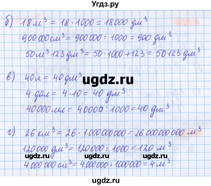 ГДЗ (Решебник №1 к учебнику 2017) по математике 5 класс Герасимов В.Д. / глава 3. упражнение / 400(продолжение 2)