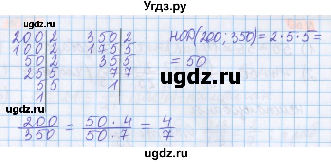 ГДЗ (Решебник №1 к учебнику 2017) по математике 5 класс Герасимов В.Д. / глава 3. упражнение / 57(продолжение 2)