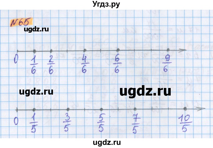 ГДЗ (Решебник №1 к учебнику 2017) по математике 5 класс Герасимов В.Д. / глава 3. упражнение / 65