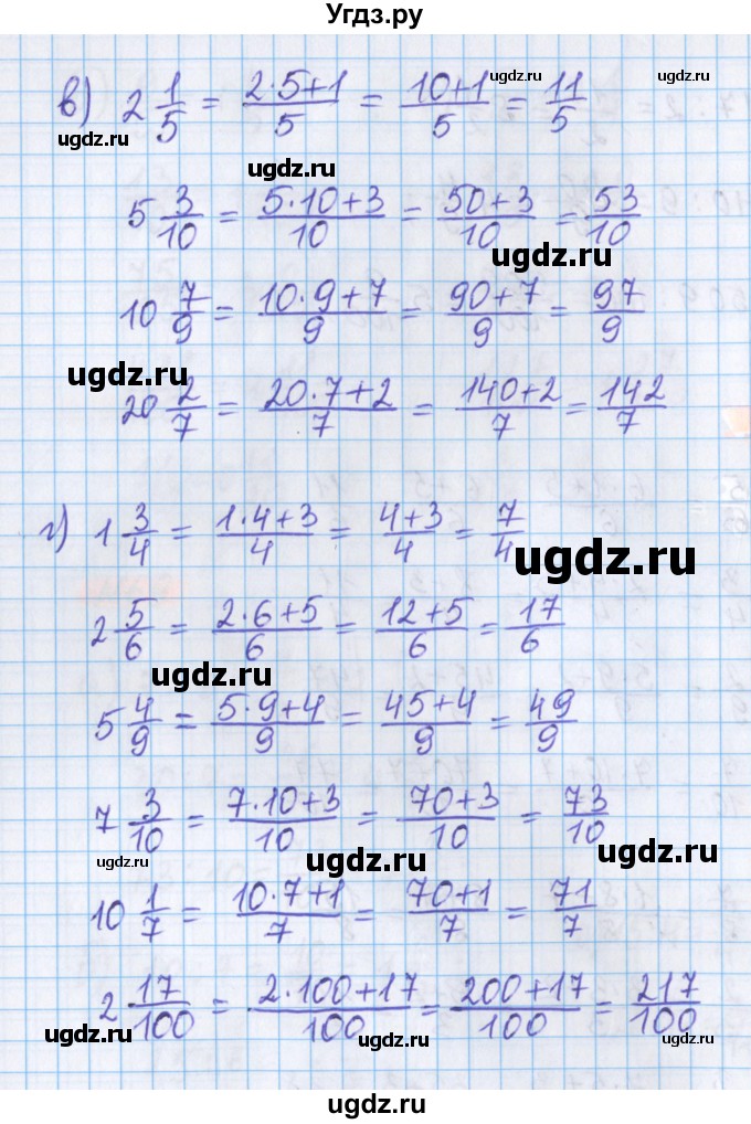 ГДЗ (Решебник №1 к учебнику 2017) по математике 5 класс Герасимов В.Д. / глава 3. упражнение / 70(продолжение 2)