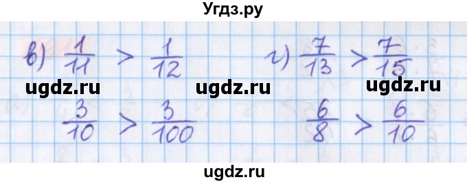 ГДЗ (Решебник №1 к учебнику 2017) по математике 5 класс Герасимов В.Д. / глава 3. упражнение / 89(продолжение 2)