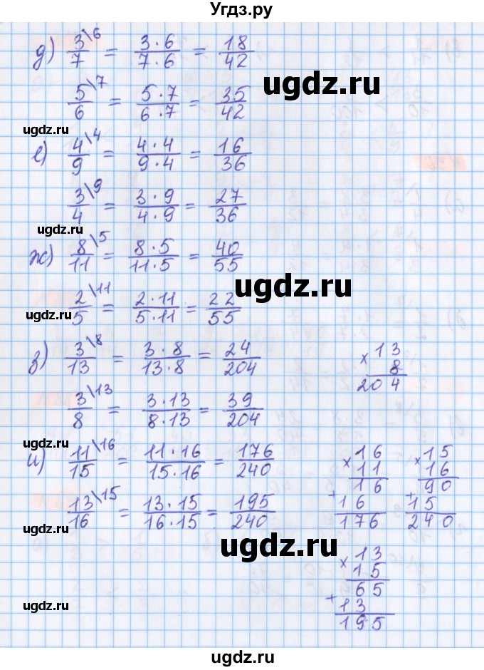 ГДЗ (Решебник №1 к учебнику 2017) по математике 5 класс Герасимов В.Д. / глава 3. упражнение / 90(продолжение 2)