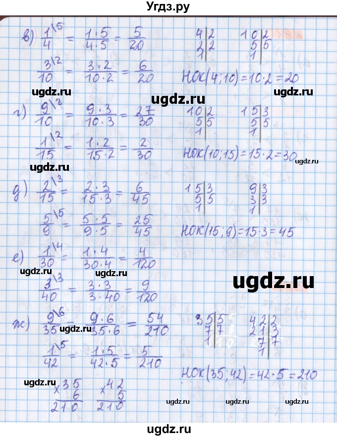 ГДЗ (Решебник №1 к учебнику 2017) по математике 5 класс Герасимов В.Д. / глава 3. упражнение / 92(продолжение 2)