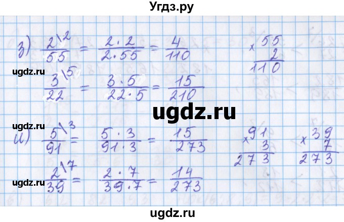 ГДЗ (Решебник №1 к учебнику 2017) по математике 5 класс Герасимов В.Д. / глава 3. упражнение / 92(продолжение 3)