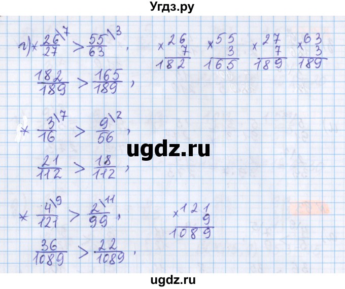 ГДЗ (Решебник №1 к учебнику 2017) по математике 5 класс Герасимов В.Д. / глава 3. упражнение / 93(продолжение 2)