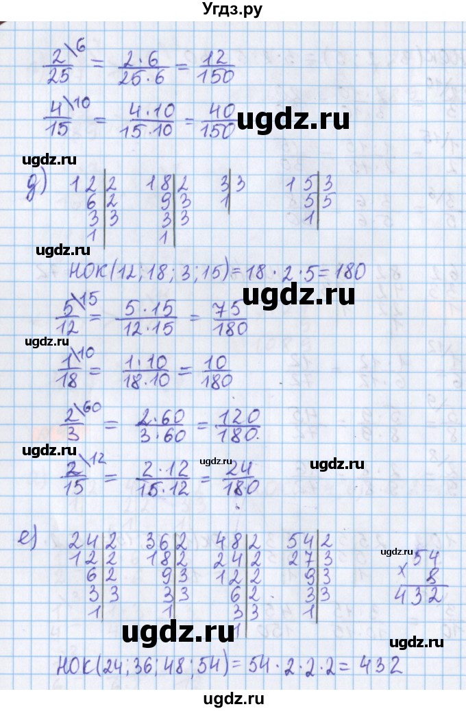 ГДЗ (Решебник №1 к учебнику 2017) по математике 5 класс Герасимов В.Д. / глава 3. упражнение / 94(продолжение 3)