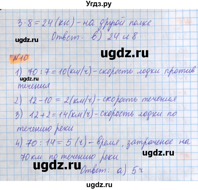 ГДЗ (Решебник №1 к учебнику 2017) по математике 5 класс Герасимов В.Д. / тест / часть 1 / стр. 155(продолжение 5)