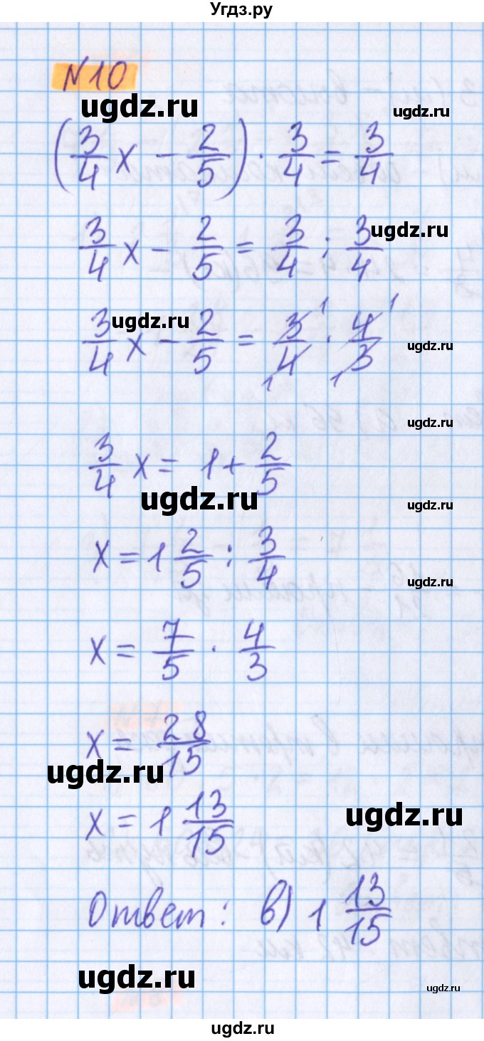 ГДЗ (Решебник №1 к учебнику 2017) по математике 5 класс Герасимов В.Д. / тест / часть 2 / стр. 143(продолжение 5)