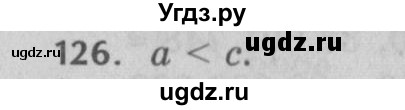 ГДЗ (Решебник №2 к учебнику 2017) по математике 5 класс Герасимов В.Д. / глава 1. упражнение / 126