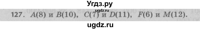 ГДЗ (Решебник №2 к учебнику 2017) по математике 5 класс Герасимов В.Д. / глава 1. упражнение / 127