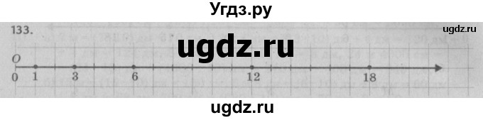 ГДЗ (Решебник №2 к учебнику 2017) по математике 5 класс Герасимов В.Д. / глава 1. упражнение / 133