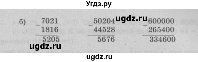 ГДЗ (Решебник №2 к учебнику 2017) по математике 5 класс Герасимов В.Д. / глава 1. упражнение / 154(продолжение 2)