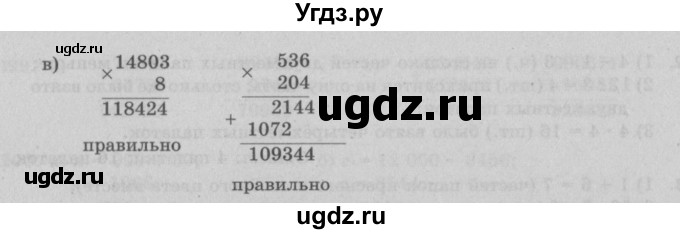 ГДЗ (Решебник №2 к учебнику 2017) по математике 5 класс Герасимов В.Д. / глава 1. упражнение / 186(продолжение 2)