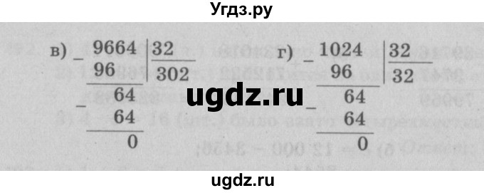 ГДЗ (Решебник №2 к учебнику 2017) по математике 5 класс Герасимов В.Д. / глава 1. упражнение / 205(продолжение 2)