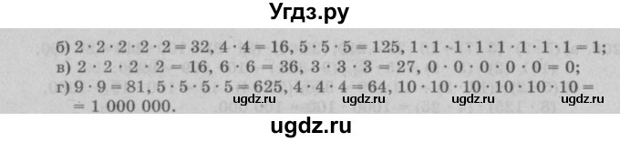 ГДЗ (Решебник №2 к учебнику 2017) по математике 5 класс Герасимов В.Д. / глава 1. упражнение / 216(продолжение 2)