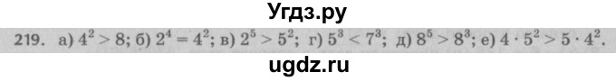 ГДЗ (Решебник №2 к учебнику 2017) по математике 5 класс Герасимов В.Д. / глава 1. упражнение / 219