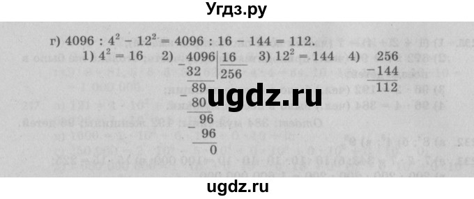 ГДЗ (Решебник №2 к учебнику 2017) по математике 5 класс Герасимов В.Д. / глава 1. упражнение / 239(продолжение 2)