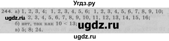 ГДЗ (Решебник №2 к учебнику 2017) по математике 5 класс Герасимов В.Д. / глава 1. упражнение / 244