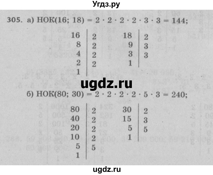 ГДЗ (Решебник №2 к учебнику 2017) по математике 5 класс Герасимов В.Д. / глава 1. упражнение / 303