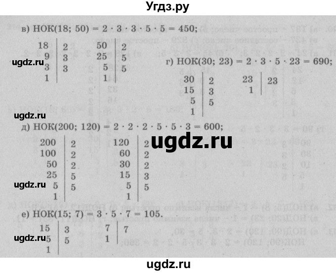 ГДЗ (Решебник №2 к учебнику 2017) по математике 5 класс Герасимов В.Д. / глава 1. упражнение / 303(продолжение 2)