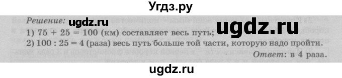 ГДЗ (Решебник №2 к учебнику 2017) по математике 5 класс Герасимов В.Д. / глава 1. упражнение / 46(продолжение 2)