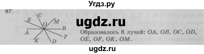 ГДЗ (Решебник №2 к учебнику 2017) по математике 5 класс Герасимов В.Д. / глава 1. упражнение / 97