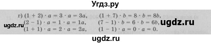ГДЗ (Решебник №2 к учебнику 2017) по математике 5 класс Герасимов В.Д. / глава 2. упражнение / 21(продолжение 2)