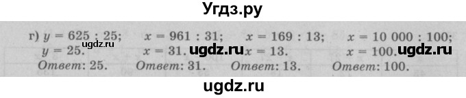 ГДЗ (Решебник №2 к учебнику 2017) по математике 5 класс Герасимов В.Д. / глава 2. упражнение / 47(продолжение 2)