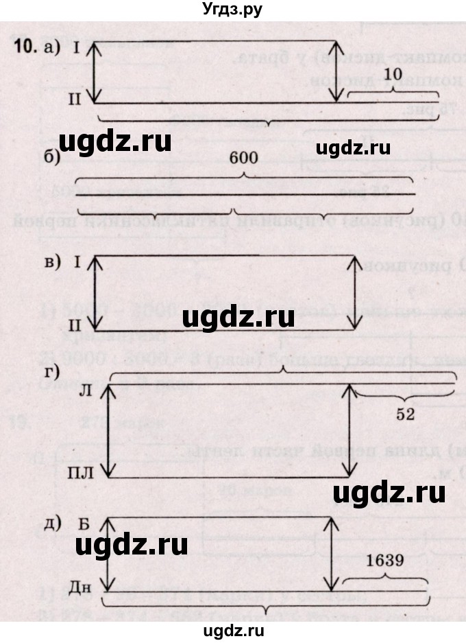 ГДЗ (Решебник №2 к учебнику 2020) по математике 5 класс Герасимов В.Д. / глава 1. упражнение / 10