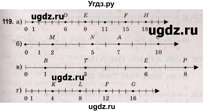 ГДЗ (Решебник №2 к учебнику 2020) по математике 5 класс Герасимов В.Д. / глава 1. упражнение / 119