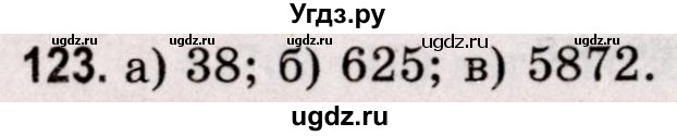 ГДЗ (Решебник №2 к учебнику 2020) по математике 5 класс Герасимов В.Д. / глава 1. упражнение / 123