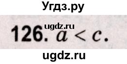 ГДЗ (Решебник №2 к учебнику 2020) по математике 5 класс Герасимов В.Д. / глава 1. упражнение / 126