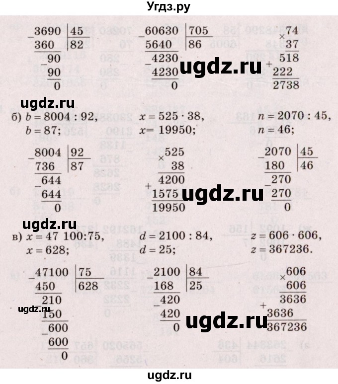 ГДЗ (Решебник №2 к учебнику 2020) по математике 5 класс Герасимов В.Д. / глава 1. упражнение / 185(продолжение 2)