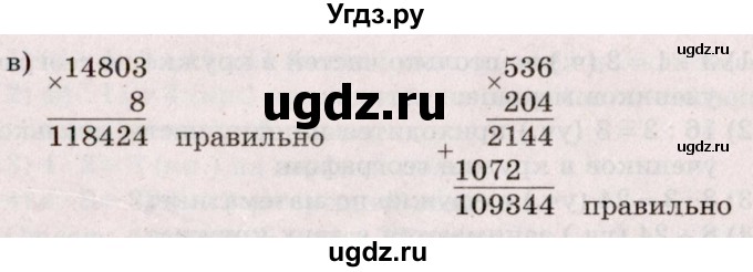 ГДЗ (Решебник №2 к учебнику 2020) по математике 5 класс Герасимов В.Д. / глава 1. упражнение / 186(продолжение 2)