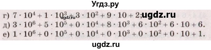 ГДЗ (Решебник №2 к учебнику 2020) по математике 5 класс Герасимов В.Д. / глава 1. упражнение / 220(продолжение 2)