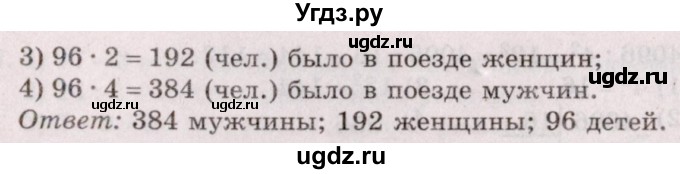 ГДЗ (Решебник №2 к учебнику 2020) по математике 5 класс Герасимов В.Д. / глава 1. упражнение / 231(продолжение 2)