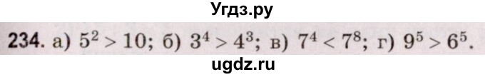 ГДЗ (Решебник №2 к учебнику 2020) по математике 5 класс Герасимов В.Д. / глава 1. упражнение / 234