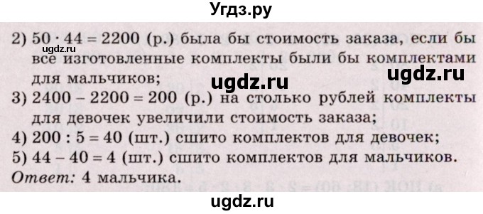 ГДЗ (Решебник №2 к учебнику 2020) по математике 5 класс Герасимов В.Д. / глава 1. упражнение / 317(продолжение 2)