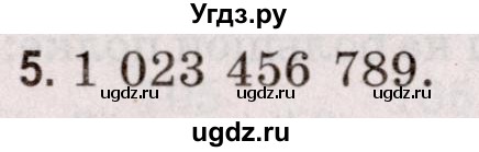 ГДЗ (Решебник №2 к учебнику 2020) по математике 5 класс Герасимов В.Д. / задача для любознательных / 5