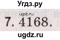 ГДЗ (Решебник №2 к учебнику 2020) по математике 5 класс Герасимов В.Д. / задача для любознательных / 7