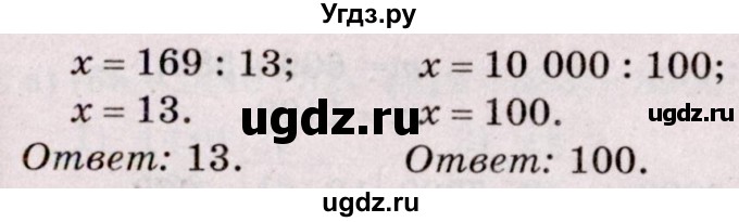 ГДЗ (Решебник №2 к учебнику 2020) по математике 5 класс Герасимов В.Д. / глава 2. упражнение / 47(продолжение 2)