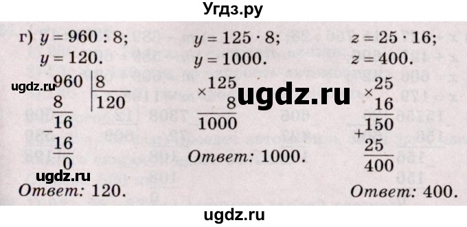 ГДЗ (Решебник №2 к учебнику 2020) по математике 5 класс Герасимов В.Д. / глава 2. упражнение / 58(продолжение 2)