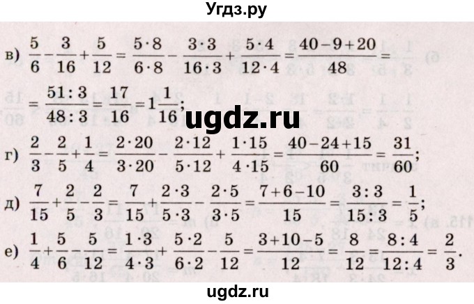 ГДЗ (Решебник №2 к учебнику 2020) по математике 5 класс Герасимов В.Д. / глава 3. упражнение / 112(продолжение 2)