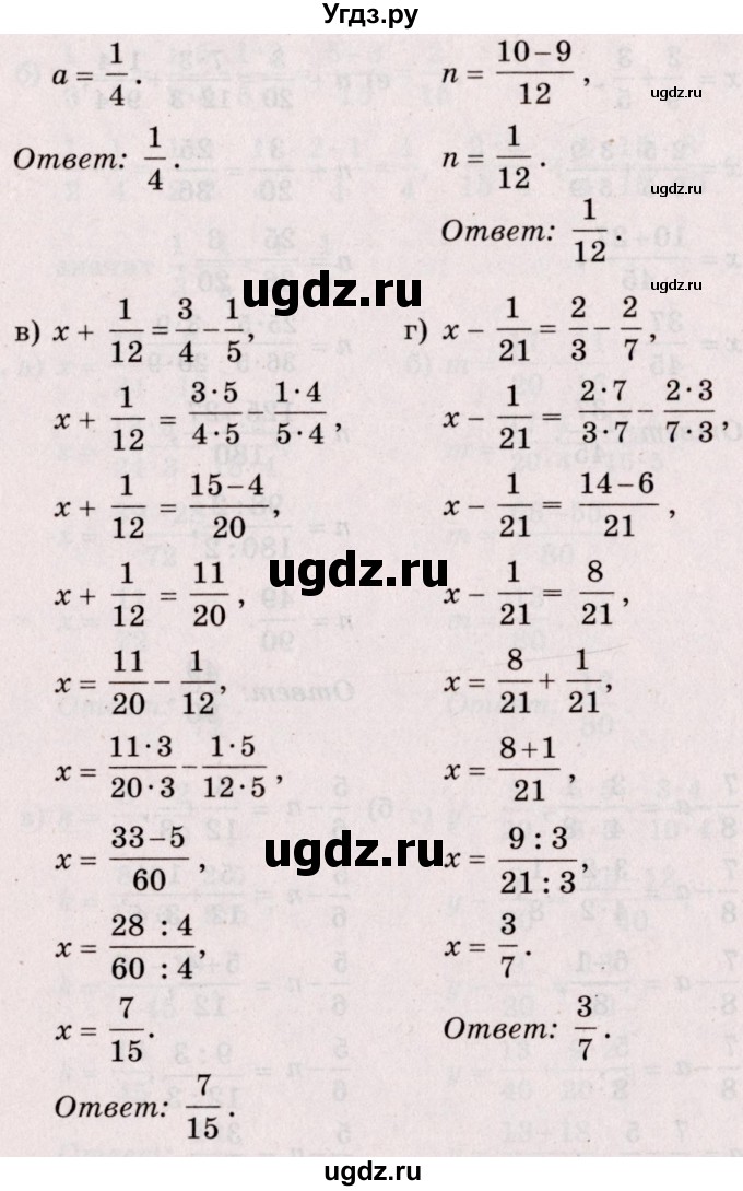 ГДЗ (Решебник №2 к учебнику 2020) по математике 5 класс Герасимов В.Д. / глава 3. упражнение / 116(продолжение 2)