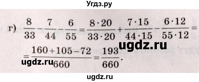 ГДЗ (Решебник №2 к учебнику 2020) по математике 5 класс Герасимов В.Д. / глава 3. упражнение / 132(продолжение 2)