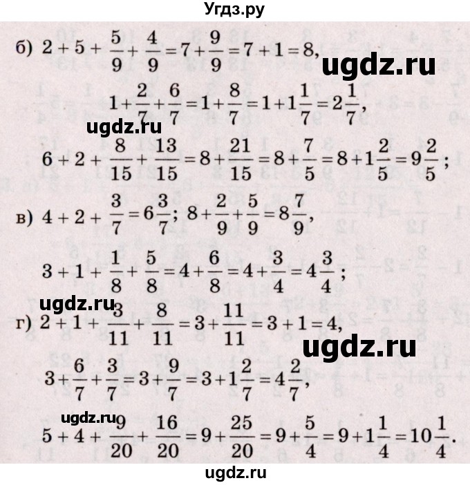 ГДЗ (Решебник №2 к учебнику 2020) по математике 5 класс Герасимов В.Д. / глава 3. упражнение / 140(продолжение 2)