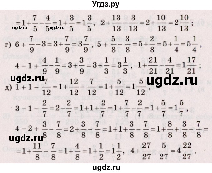 ГДЗ (Решебник №2 к учебнику 2020) по математике 5 класс Герасимов В.Д. / глава 3. упражнение / 141(продолжение 2)