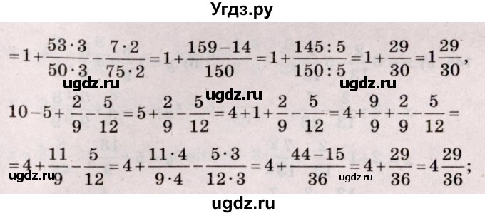 ГДЗ (Решебник №2 к учебнику 2020) по математике 5 класс Герасимов В.Д. / глава 3. упражнение / 143(продолжение 3)