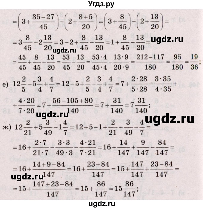 ГДЗ (Решебник №2 к учебнику 2020) по математике 5 класс Герасимов В.Д. / глава 3. упражнение / 146(продолжение 2)
